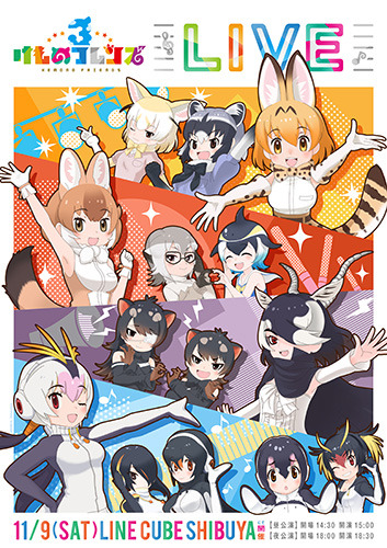 「はなまるアニマル」と「×ジャパリ団」が「けものフレンズ屋形船」をジャック!? 江戸前汽船と「けものフレンズ」のコラボが決定