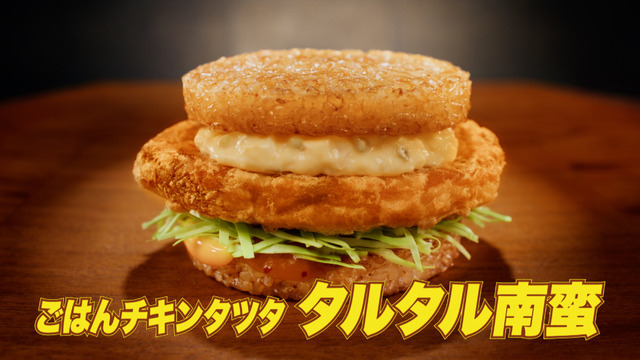 「ごはんチキンタツタ「名探偵コナン 夕景の御馳走」篇 15秒