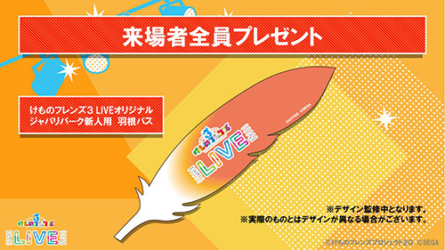 新フレンズ・タイリクオオカミ登場の発表も！　「けものフレンズ３ わくわくドキドキ探検レポート」#1.0発表情報まとめ【レポート】