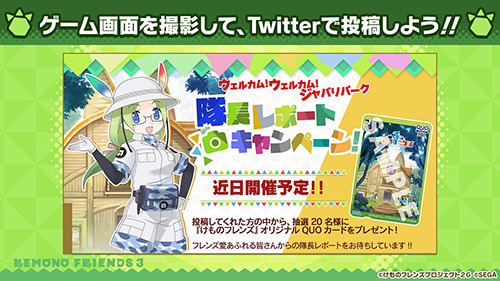 新フレンズ・タイリクオオカミ登場の発表も！　「けものフレンズ３ わくわくドキドキ探検レポート」#1.0発表情報まとめ【レポート】