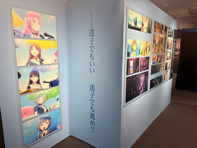 TVアニメ「It’ｓMyGO!!!!!×Ave Mujica」合同企画展