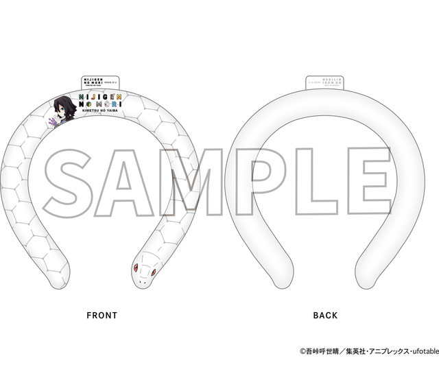 ニジゲンノモリ×アニメ『鬼滅の刃』コラボイベント第3弾が開催。なりきりグッズ「鏑丸 アイスリング」（C）吾峠呼世晴／集英社・アニプレックス・ufotable