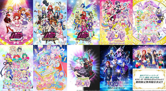 プリティーシリーズ過去作品の期間限定無料配信