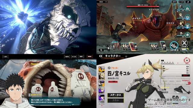 怪獣8号 THE GAME