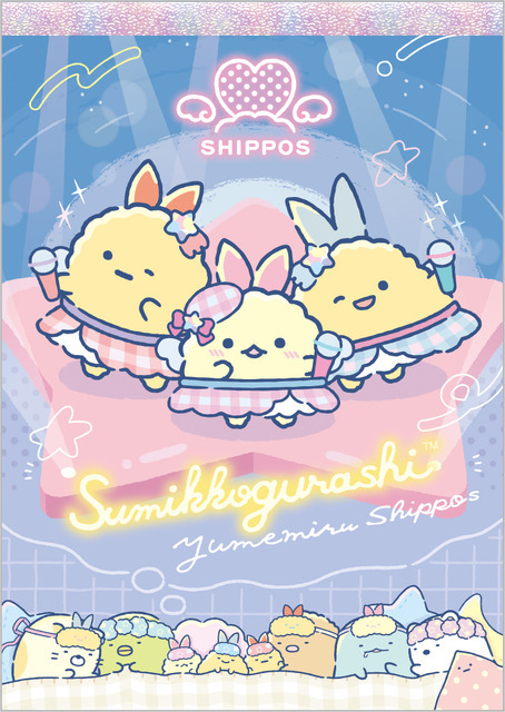 サンエックス「すみっコぐらし メモパッド（夢みるしっぽず・ブルー）」（C）2025 SAN-X CO., LTD. ALL RIGHTS RESERVED.