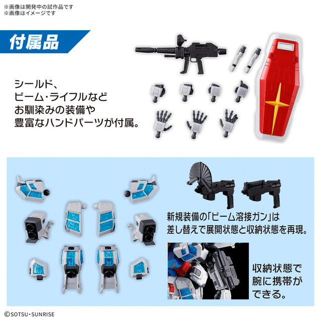「EXPO2025 1/144 RX-78F00/E ガンダム（EX-001 グラスフェザー装備）」3,960円（税込）