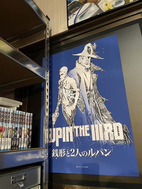 日曜劇場『御上先生』×『ルパン三世』