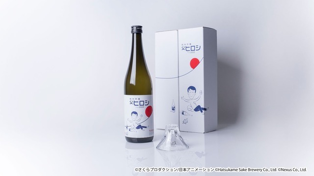 「純米吟醸 父ヒロシ Vintage 2025」