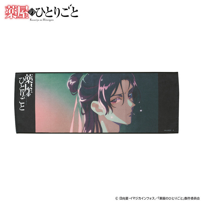 薬屋のひとりごと ポートレイトフェイスタオル vol.1(全5種)