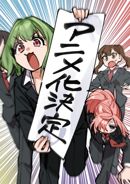 『生徒会にも穴はある！』むちまろイラスト