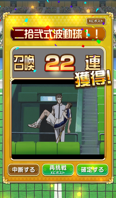 （C）許斐 剛／集英社・ＮＡＳ・新テニスの王子様プロジェクト　（C）MIX　I※使用しているゲーム画面は開発中のものです。実際のものとは異なる場合があります。