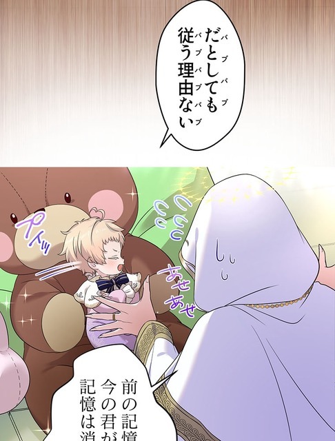 「伝説の暗殺者、転生したら王家の愛され末娘になってしまいまして。」第3話　試し読み