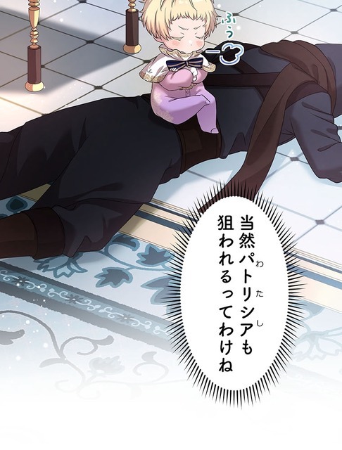 「伝説の暗殺者、転生したら王家の愛され末娘になってしまいまして。」第3話　試し読み