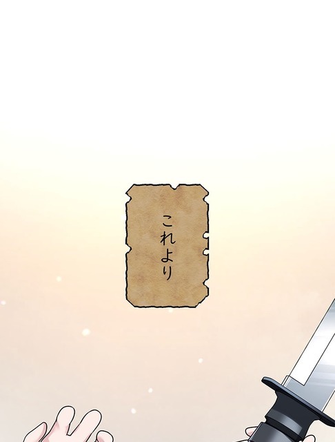「伝説の暗殺者、転生したら王家の愛され末娘になってしまいまして。」第3話　試し読み