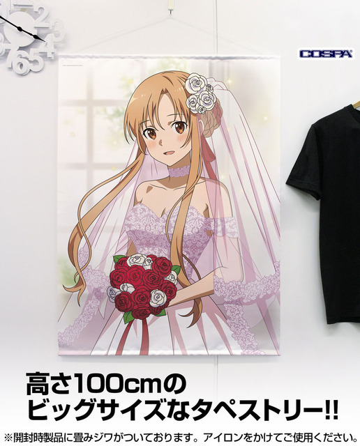 TVアニメ『ソードアート・オンライン』「描き下ろし アスナ 100cmタペストリー ウェディングドレスVer. 」（C）2020 川原 礫/KADOKAWA/SAO-P Project