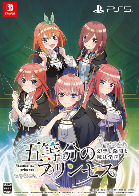 ゲーム『五等分のプリンセス ～幻想と深淵と魔法学院～』（C）春場ねぎ・講談社／「五等分の花嫁∽」製作委員会（C）MAGES.