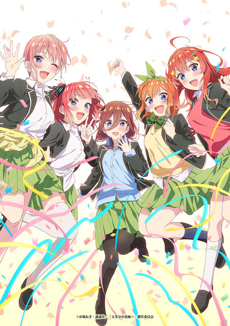 『五等分の花嫁』5周年記念ビジュアル（C）春場ねぎ・講談社／「五等分の花嫁∽」製作委員会