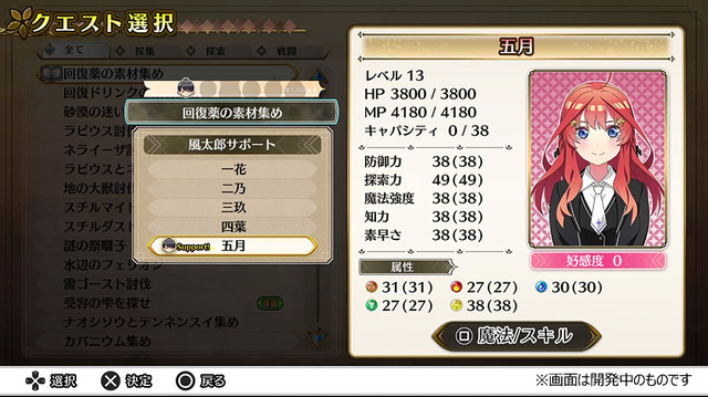ゲーム『五等分のプリンセス ～幻想と深淵と魔法学院～』ゲーム画面（C）春場ねぎ・講談社／「五等分の花嫁∽」製作委員会（C）MAGES.