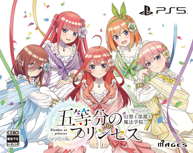 ゲーム『五等分のプリンセス ～幻想と深淵と魔法学院～』限定版（PlayStation 5）（C）春場ねぎ・講談社／「五等分の花嫁∽」製作委員会（C）MAGES.