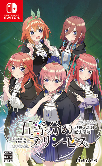 ゲーム『五等分のプリンセス ～幻想と深淵と魔法学院～』通常版（Nintendo Switch）（C）春場ねぎ・講談社／「五等分の花嫁∽」製作委員会（C）MAGES.