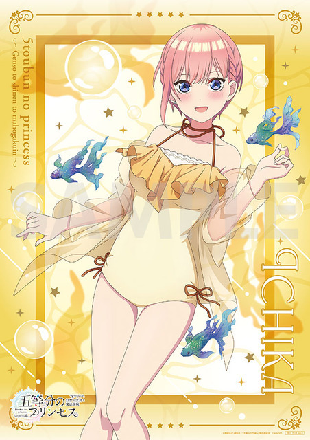 『五等分のプリンセス ～幻想と深淵と魔法学院～』店舗特典（ワンダーグー）中野一花B2タペストリー（C）春場ねぎ・講談社／「五等分の花嫁∽」製作委員会（C）MAGES.