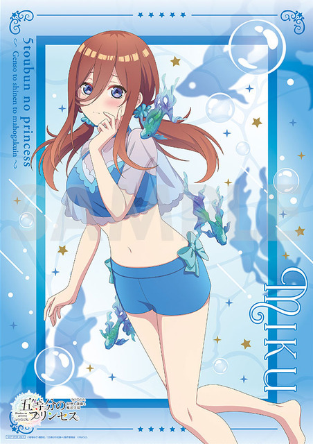 『五等分のプリンセス ～幻想と深淵と魔法学院～』店舗特典（アニメイト）中野三玖B2タペストリー（C）春場ねぎ・講談社／「五等分の花嫁∽」製作委員会（C）MAGES.