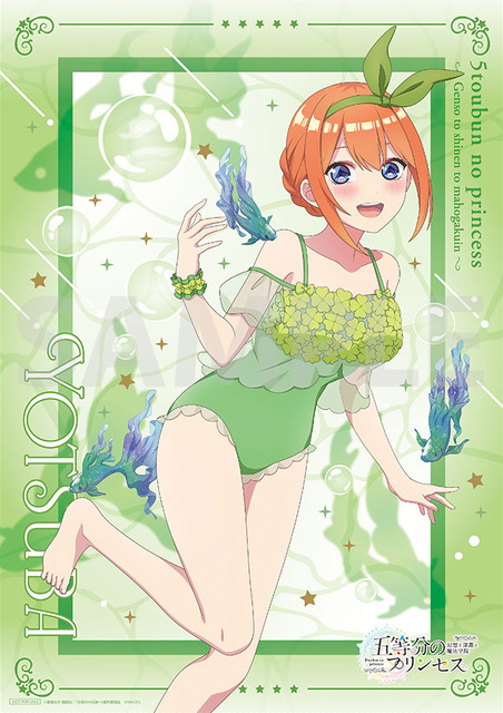 『五等分のプリンセス ～幻想と深淵と魔法学院～』店舗特典（ジョーシン）中野四葉B2タペストリー（C）春場ねぎ・講談社／「五等分の花嫁∽」製作委員会（C）MAGES.