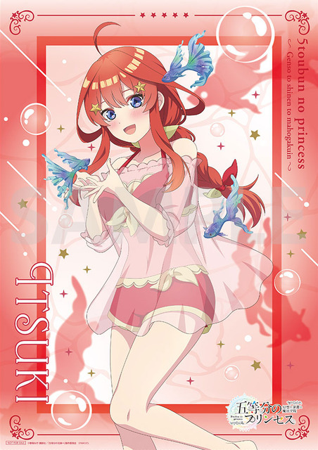 『五等分のプリンセス ～幻想と深淵と魔法学院～』店舗特典（ビッグカメラ／アキバソフマップ）中野五月B2タペストリー（C）春場ねぎ・講談社／「五等分の花嫁∽」製作委員会（C）MAGES.