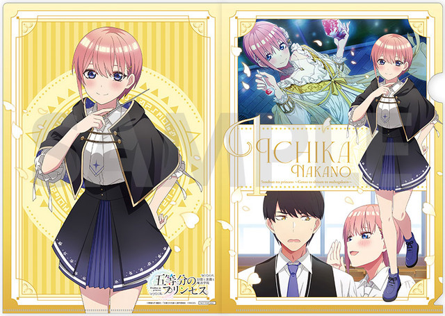 『五等分のプリンセス ～幻想と深淵と魔法学院～』店舗特典（ヨドバシカメラ）中野一花A4クリアファイル（C）春場ねぎ・講談社／「五等分の花嫁∽」製作委員会（C）MAGES.