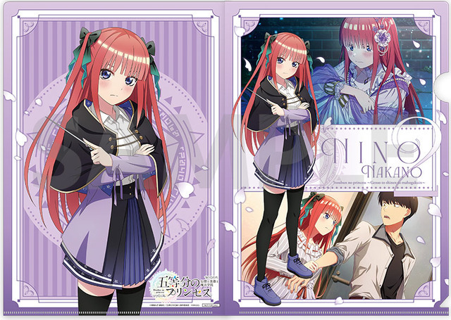 『五等分のプリンセス ～幻想と深淵と魔法学院～』店舗特典（ゲーマーズ）中野二乃A4クリアファイル（C）春場ねぎ・講談社／「五等分の花嫁∽」製作委員会（C）MAGES.
