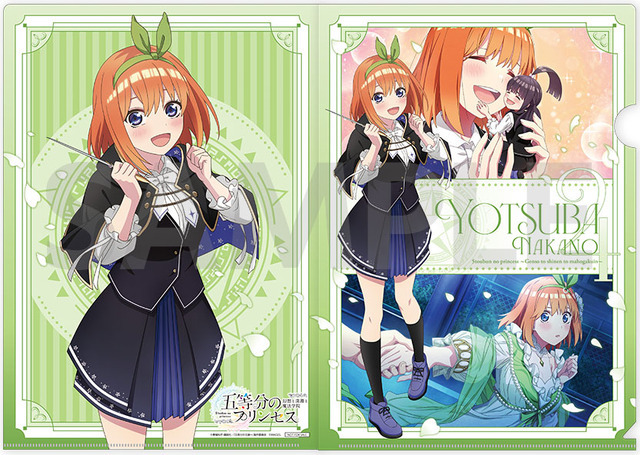 『五等分のプリンセス ～幻想と深淵と魔法学院～』店舗特典（エビテン）中野四葉A4クリアファイル（C）春場ねぎ・講談社／「五等分の花嫁∽」製作委員会（C）MAGES.