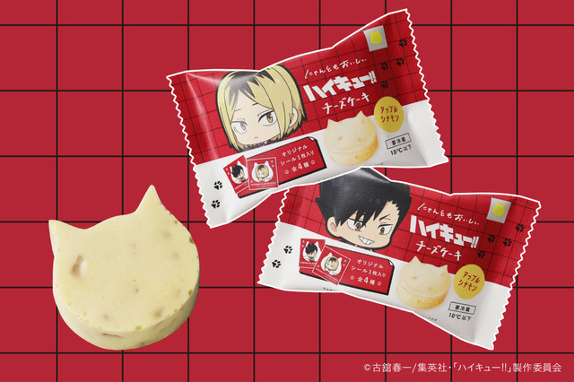 アニメ『ハイキュー‼』が「ねこねこ」とコラボ。「にゃんともおいしいハイキュー!!チーズケーキ」（C）古舘春一／集英社・「ハイキュー!!」製作委員会