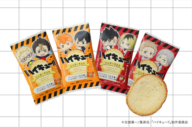 アニメ『ハイキュー‼』が「ハートブレッドアンティーク」とコラボ。「ハイキュー!!シュガーラスク」（C）古舘春一／集英社・「ハイキュー!!」製作委員会