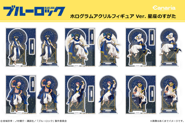 「ホログラムアクリルフィギュア Ver. 星座のすがた」1,980円（税込）