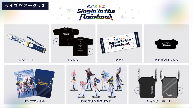 「にじさんじ WORLD TOUR 2025 Singin’ in the Rainbow！」ライブグッズ