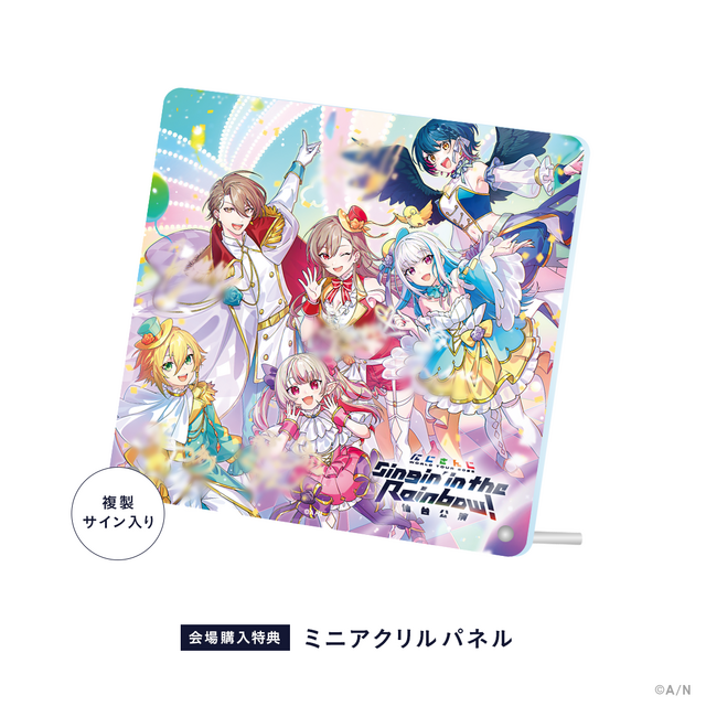 「にじさんじ WORLD TOUR 2025 Singin’ in the Rainbow！」購入特典ミニアクリルパネル