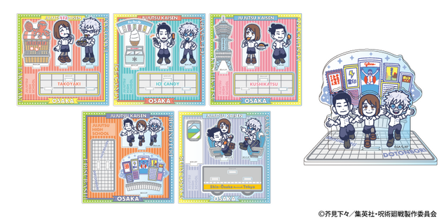 オリジナルグッズ