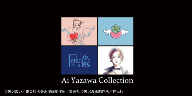 矢沢あい×ユニクログラフィックTシャツブランド「UT」コラボデザイン