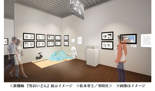 「『銀河鉄道999』50周年プロジェクト 松本零士展 創作の旅路」（C）松本零士／零時社