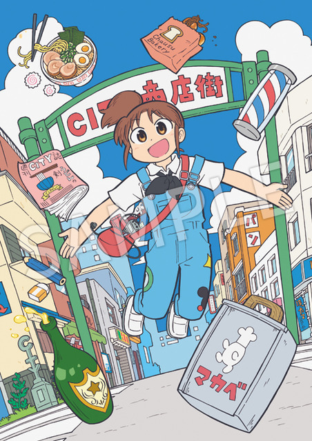 イベントビジュアル額装アート(C)あらゐけいいち・講談社／CITY THE ANIMATION 製作委員会