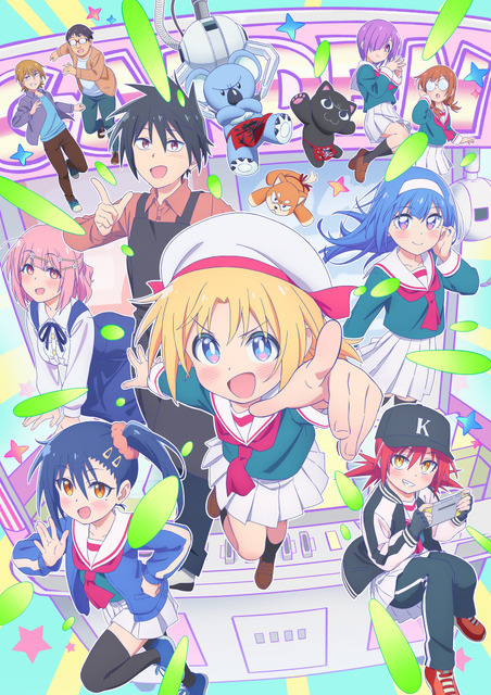 『ゲーセン少女と異文化交流』キービジュアル
