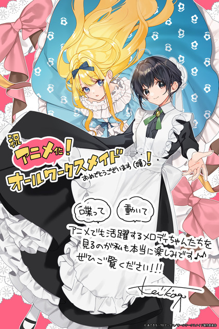 漫画・螢子イラスト