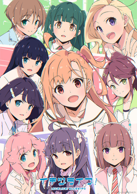 『イキヅライブ！ LOVELIVE! BLUEBIRD』キービジュアル