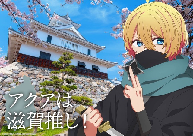 滋賀描き下ろしビジュアル