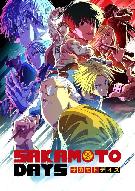 『SAKAMOTO DAYS』第2クールキービジュアル（C）鈴木祐斗／集英社・SAKAMOTO DAYS製作委員