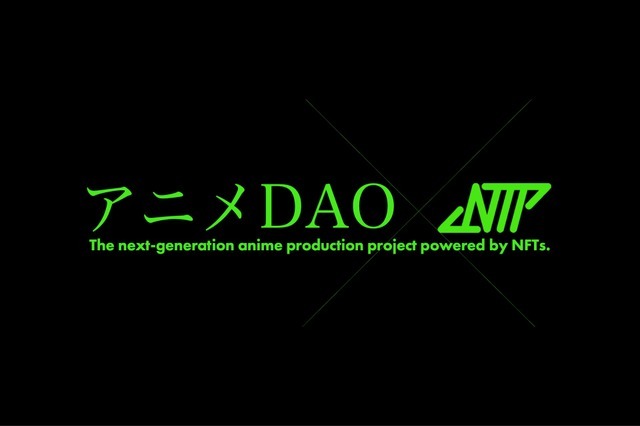 「アニメDAO」