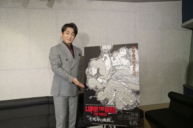 『LUPIN THE IIIRD THE MOVIE 不死身の血族』片岡愛之助