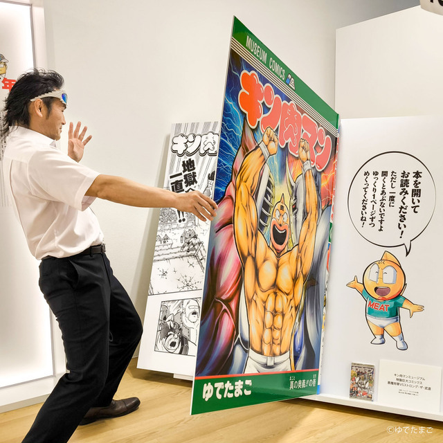 「キン肉マンミュージアム in 沼津」巨大コミックを読むキン肉マンミュージアム in 沼津 館長 ミノワマンD・Z