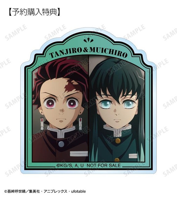 アニメ『鬼滅の刃』「トレーディング場面写アクリルマスコット」 AMNIBUS限定予約購入特典「竈門炭治郎＆時透無一郎 場面写アクリルマスコット」（C）吾峠呼世晴／集英社・アニプレックス・ufotable