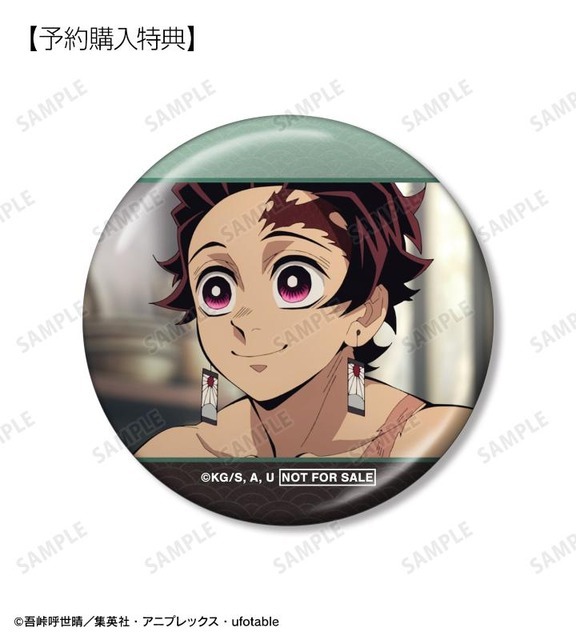 アニメ『鬼滅の刃』「トレーディング場面写メタリック缶バッジ」AMNIBUS限定予約購入特典「竈門炭治郎 場面写メタリック缶バッジ」（C）吾峠呼世晴／集英社・アニプレックス・ufotable